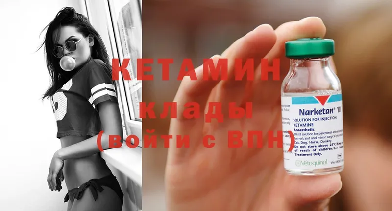 Кетамин ketamine  продажа наркотиков  Разумное 