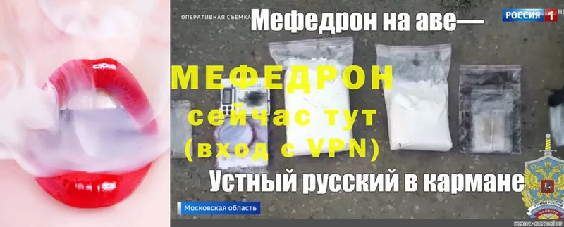 МЯУ-МЯУ mephedrone  blacksprut сайт  Разумное 